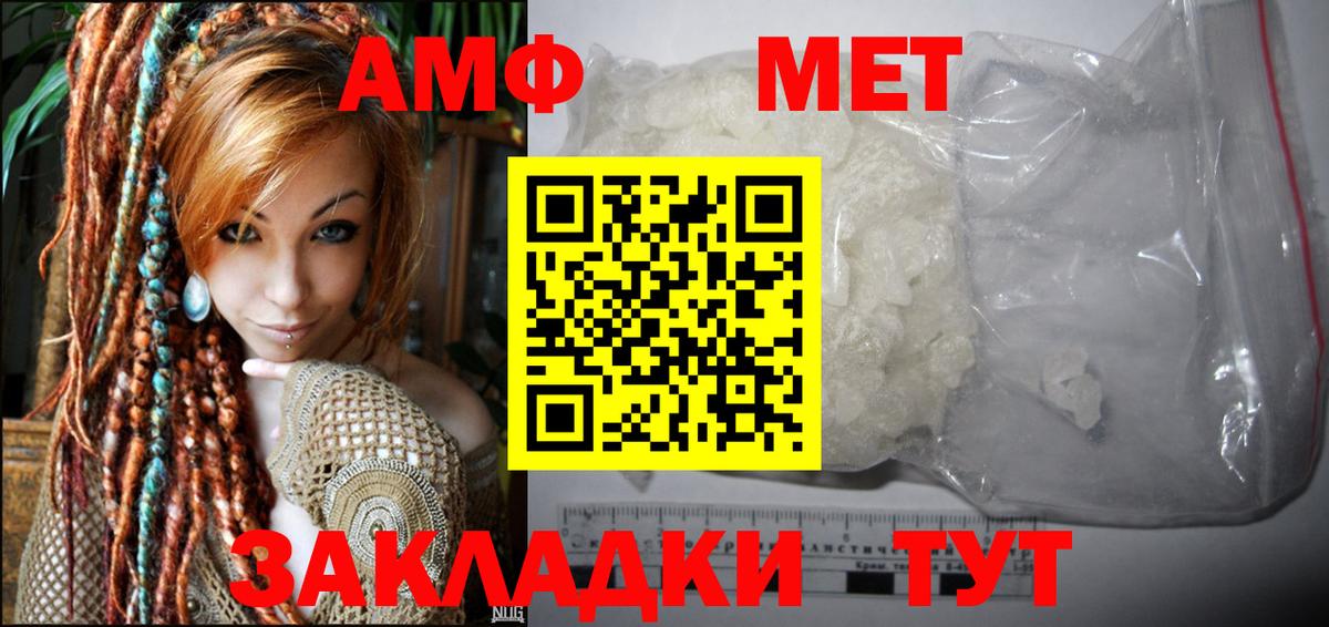Amphetamine Розовый Городец