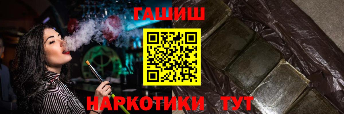 ГАШИШ hashish  Вход с VPN  ГАШИШ хэш  Городец 