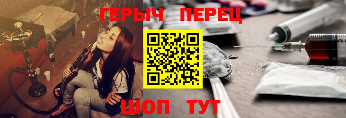 Героин белый  Вход с VPN  Городец 