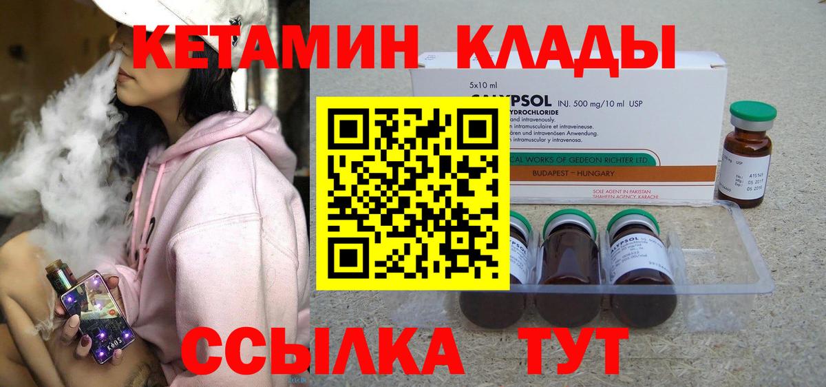 Городец  Кетамин VHQ  КЕТАМИН ketamine  Вход с VPN 