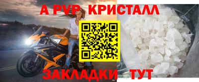 альфа пвп Заволжье