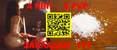 альфа пвп Заволжье