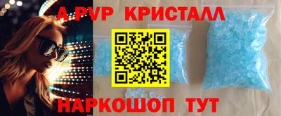 альфа пвп Заволжье