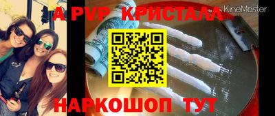 альфа пвп Заволжье
