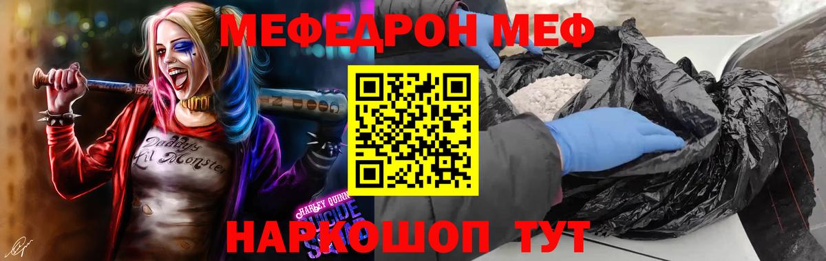МЯУ-МЯУ  МЯУ-МЯУ кристаллы  Вход с VPN  МЕФ 4 MMC  МЕФ  Городец 