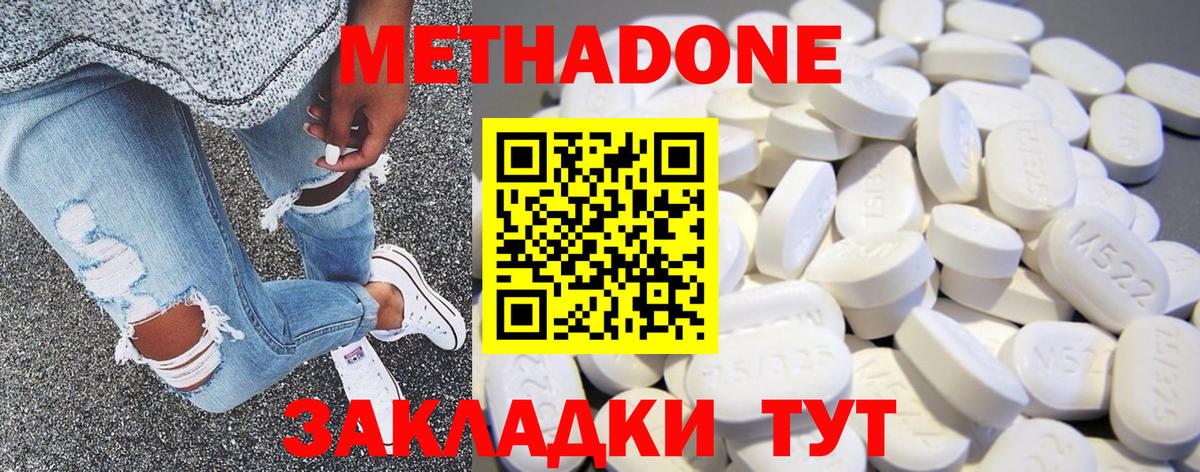 площадка формула  Метадон VHQ  Городец  Вход с VPN  Метадон methadone 