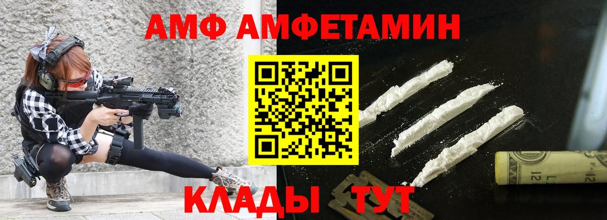 Первитин Methamphetamine Городец