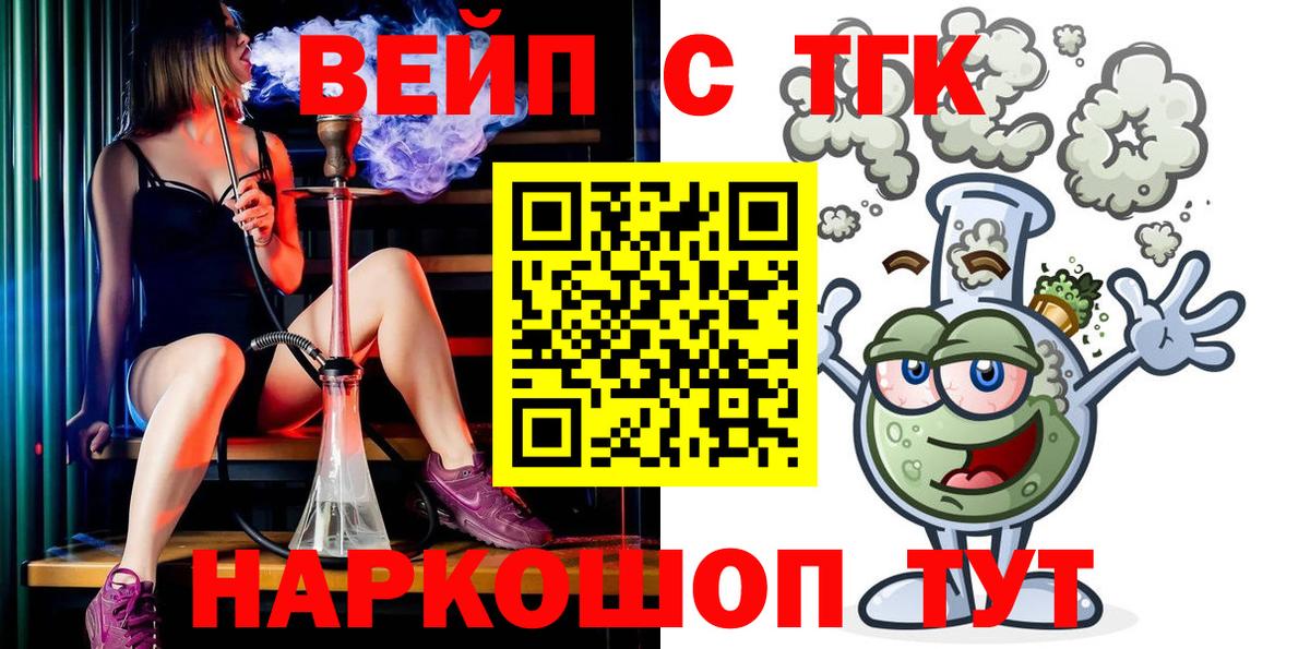 Дистиллят ТГК концентрат  Вход с VPN  Городец  ТГК гашишное масло 