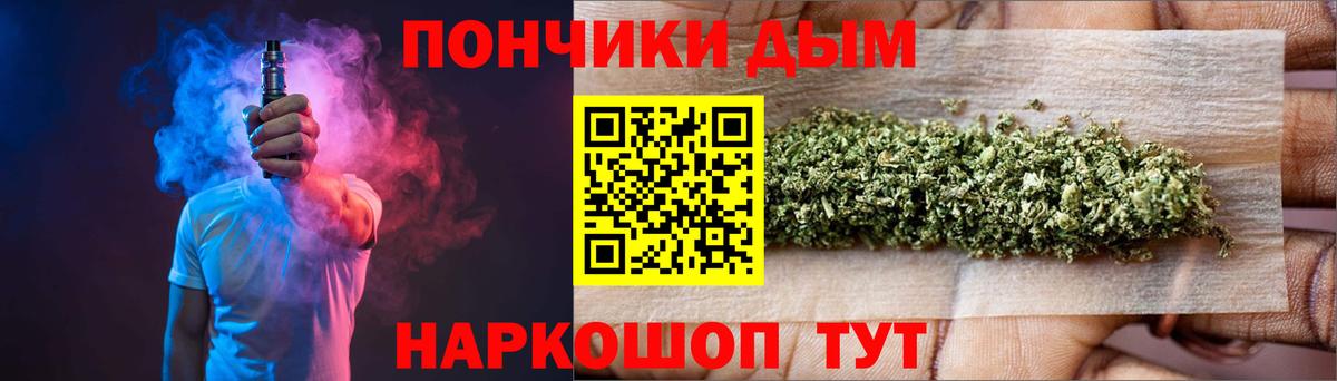 Канабис White Widow  МАРИХУАНА гибрид  Бошки Шишки план  Городец  Канабис VHQ  Вход с VPN 
